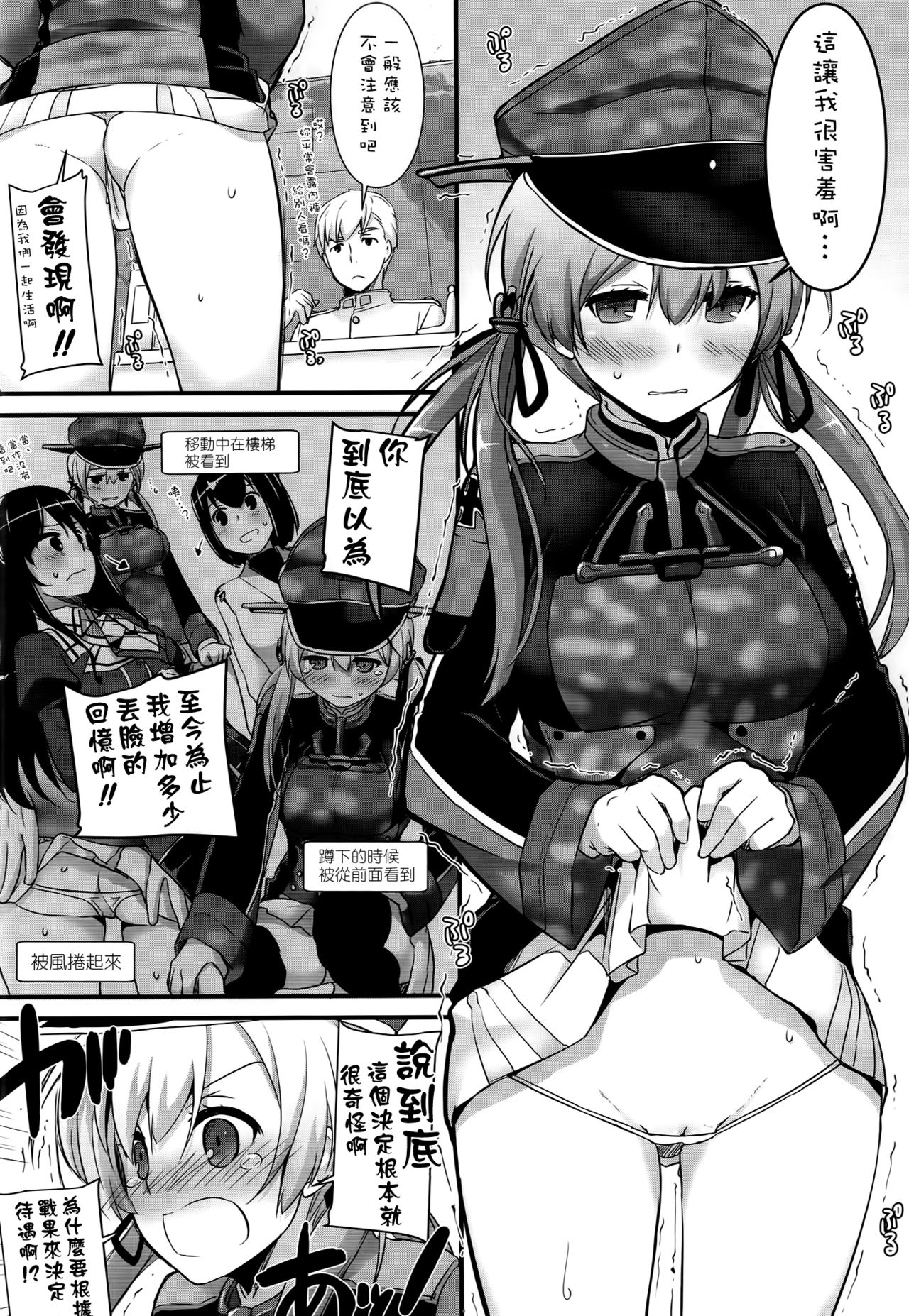 (COMIC1☆10) [Digital Lover (Nakajima Yuka)] D.L. action 106 (Kantai Collection -KanColle-) [Chinese] [空気系☆漢化] page 5 full