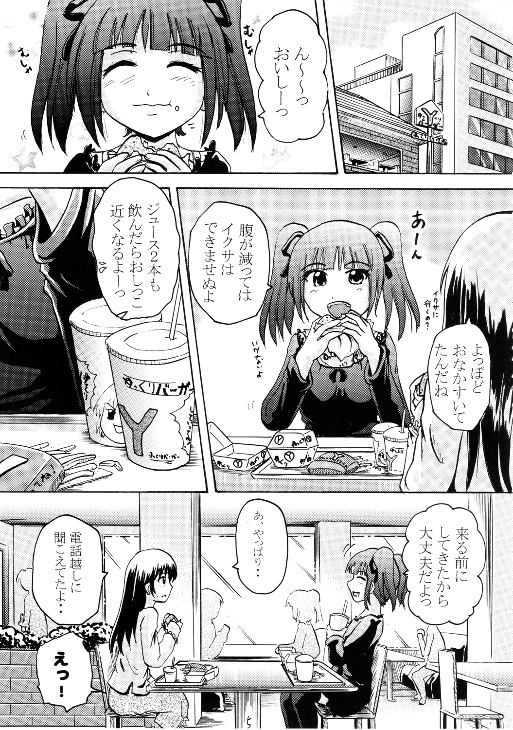 (C75) [Suzu no Oka (Homare)] Suzu no Shitatari III page 4 full