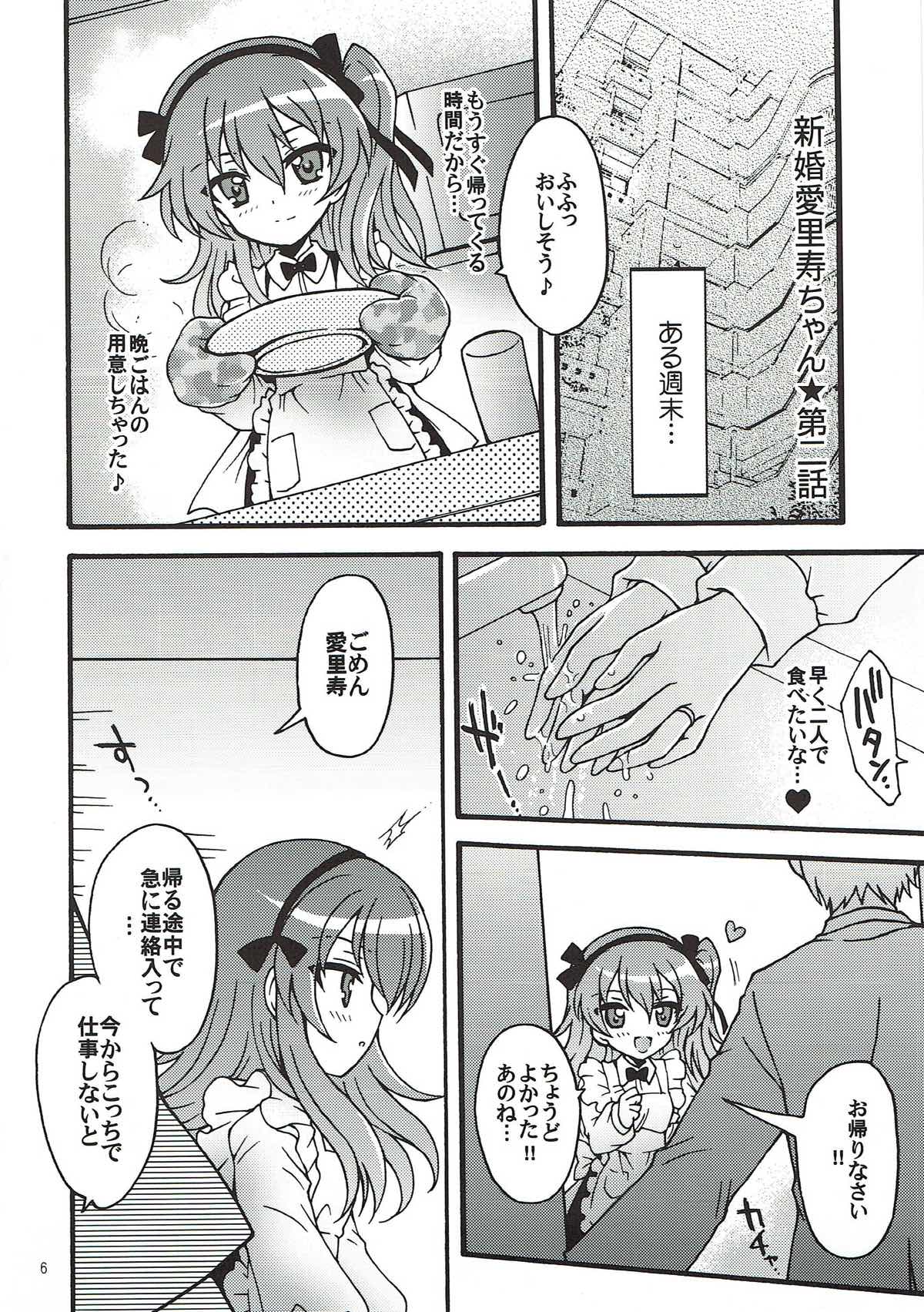 (C93) [Kuromori-ya (Kuromori Yako)] Shinkon Arisu-chan 2 (Girls und Panzer) page 4 full