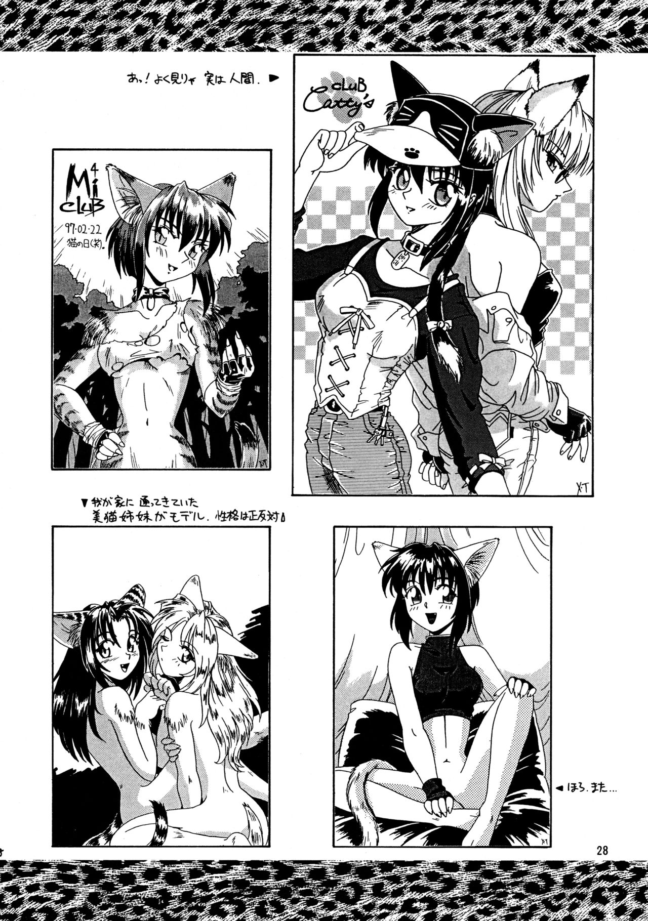 (C53) [.30-06 (Tsutsumi Akari)] CAZA MAYOR page 28 full