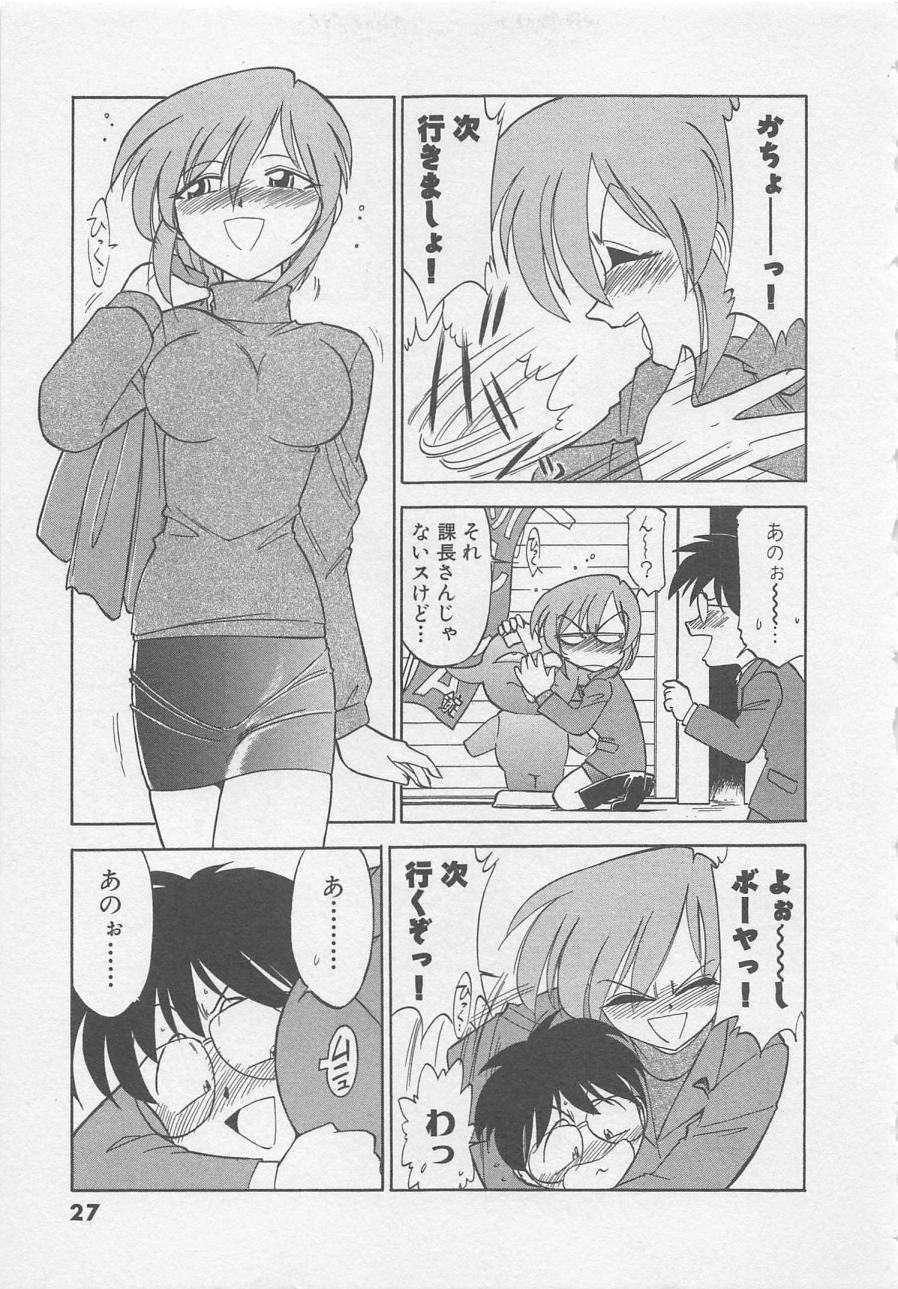 [Charlie Nishinaka] Down Town POPS page 31 full