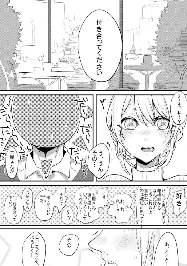 [PHOTONIX (Terashi)] 人外×少女本 [Digital] page 49 full