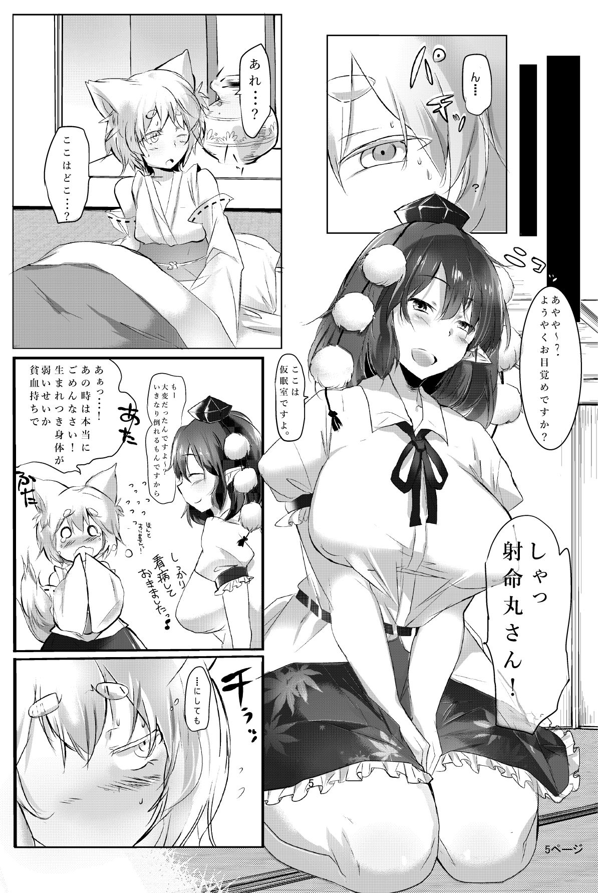 [Donut Ike (Hasunoue Baitsu)] AyaMomi Sand Orgasm (Touhou Project) [Digital] page 6 full