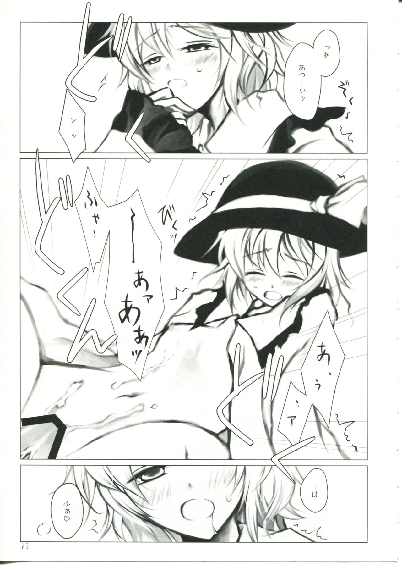 (Reitaisai 6) [Sweet Milk Shake (Tora)] Koishi-chan to Koishitai! (Touhou Project) page 23 full