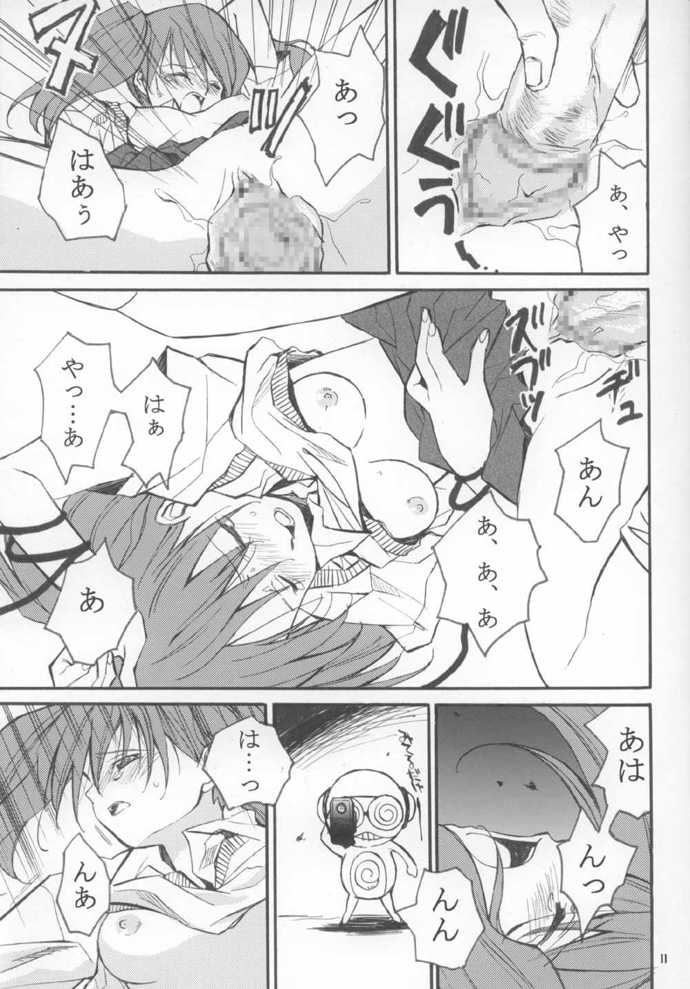 (C62) [Lili Marleen (Kinohara Hikaru)] Labyrinth (Pia Carrot e Youkoso!! 3, Keroro Gunsou) page 10 full