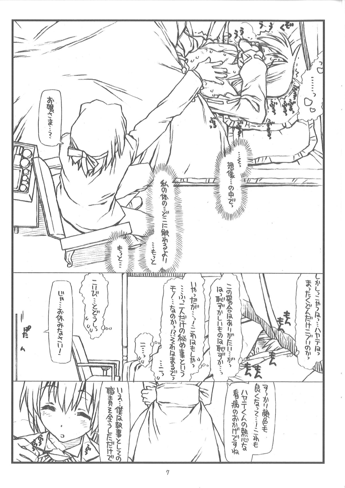 (SC37) [bolze. (rit.)] Nutte Kimochi ii Nuru Nuru Nuuru Nuru (Hayate no Gotoku) page 7 full