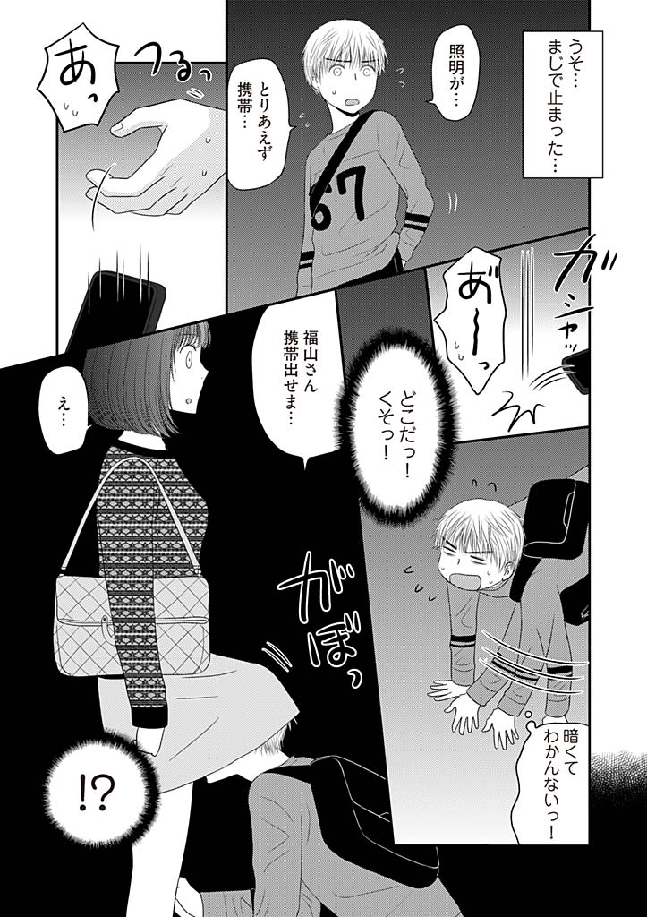 [Narinatsu Machi] Yorinuki Lucky Sukebe ~Yarisugi Jizou no Omotenashi~ 2 page 15 full