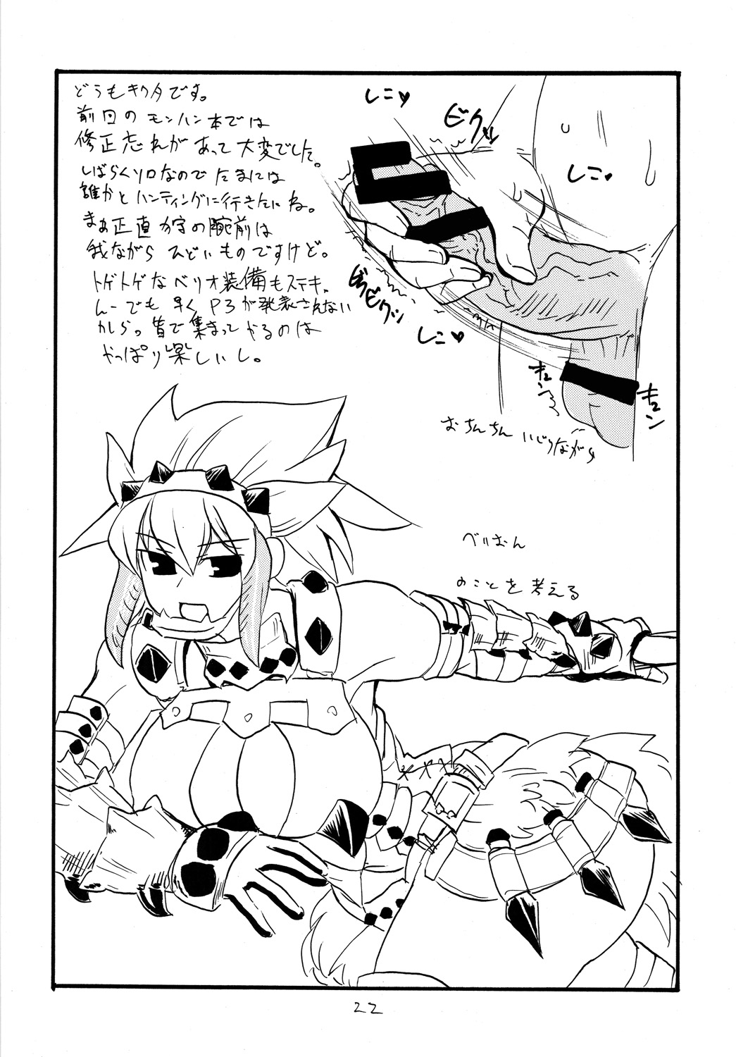 (SC46) [King Revolver (Kikuta Kouji)] Shen Gao Gao (Monster Hunter) page 21 full