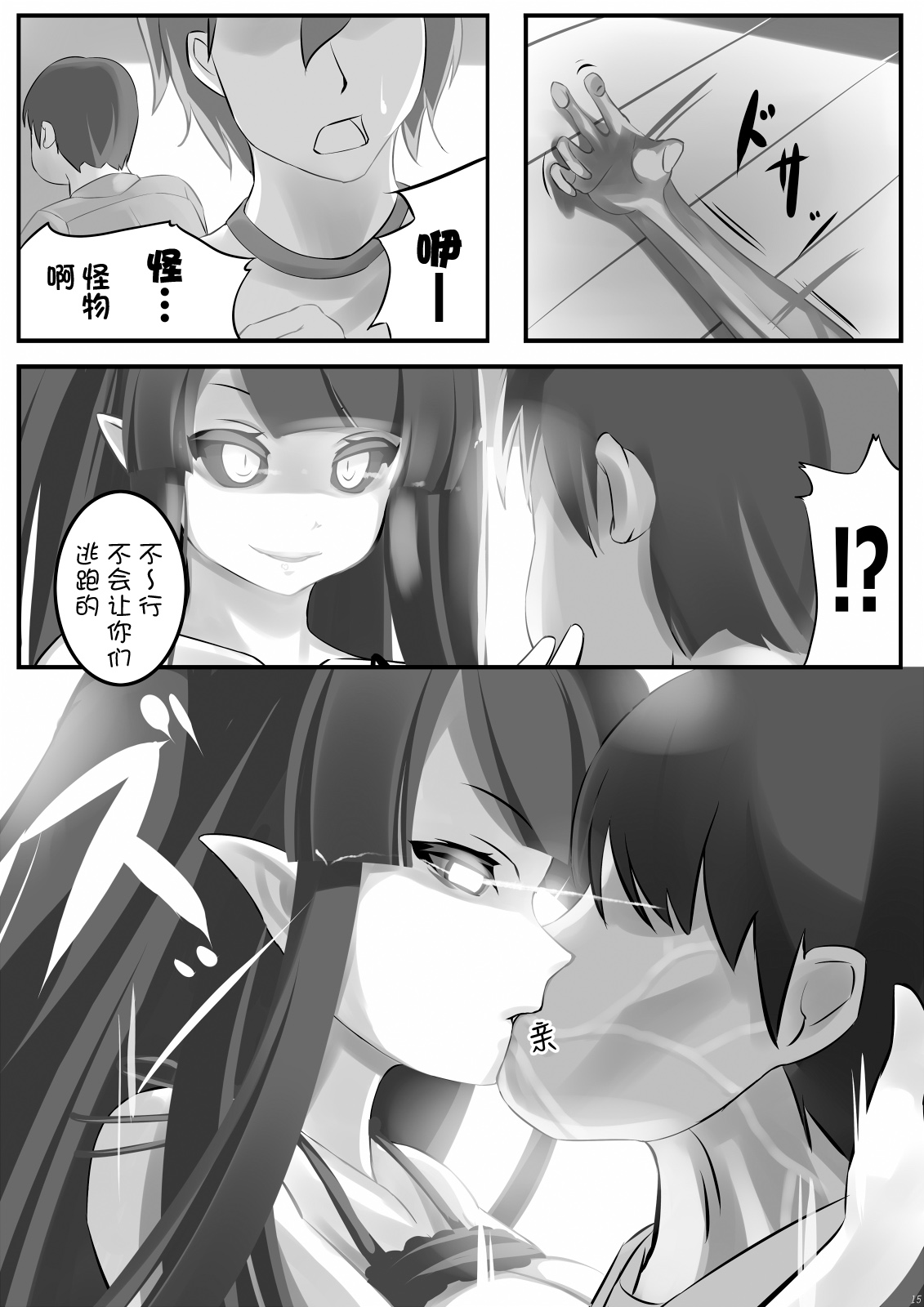 [mainichi-ga-psy_g2 (Shiki)] Another Prison [Chinese] [无毒汉化组] [Digital] page 14 full