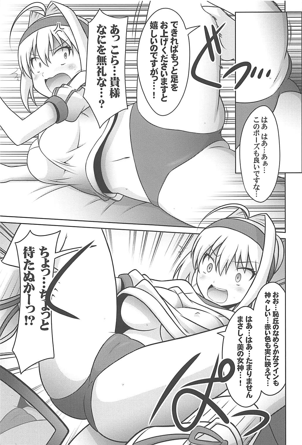 (COMIC1☆13) [UA Daisakusen (Harada Shoutarou)] Ruridou Gahou CODE:64 (Fate/Grand Order) page 6 full