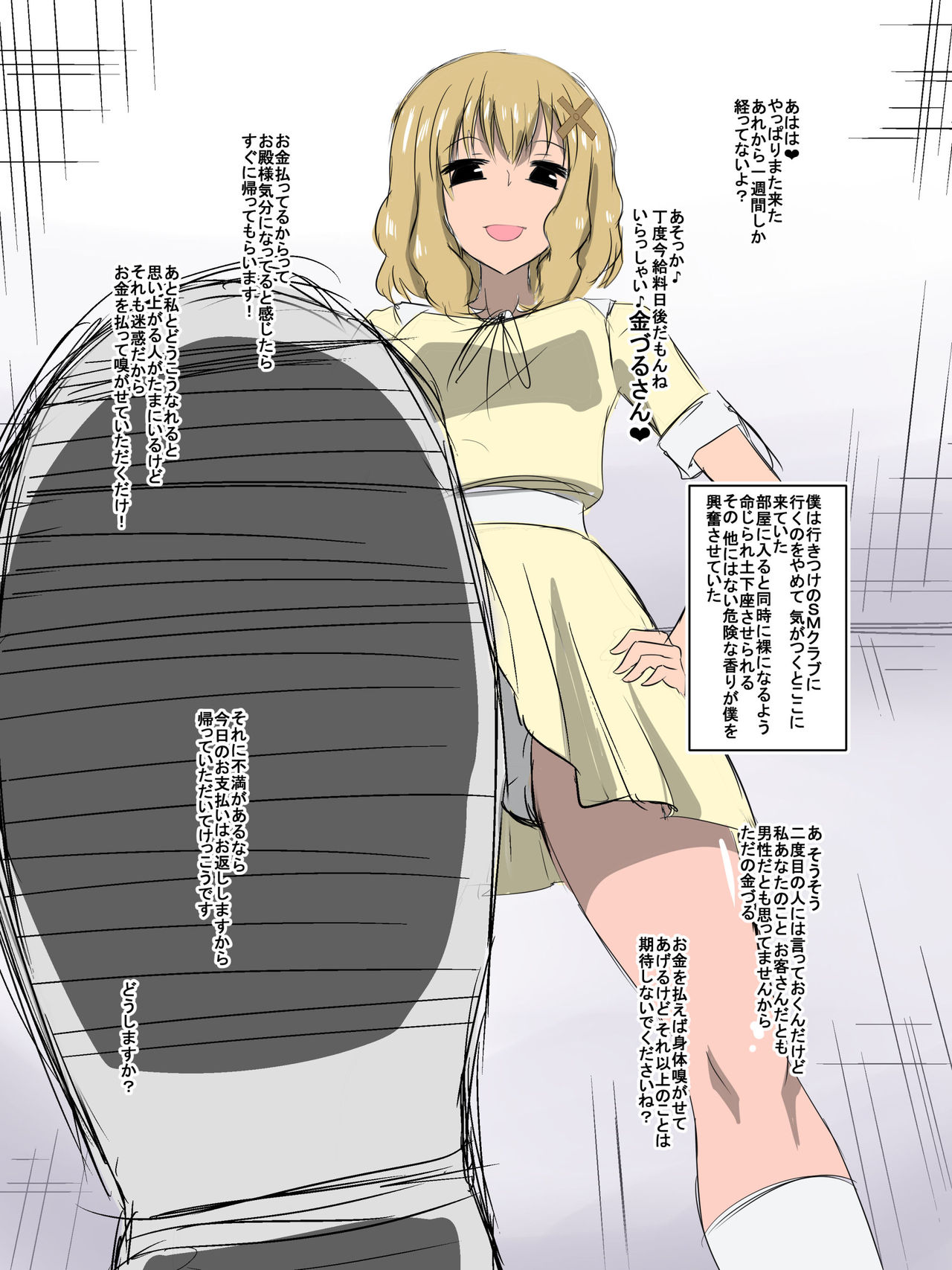 [Dining] Bad End Heroine ~Heroine Haiboku no Monogatari~ bonus page 27 full