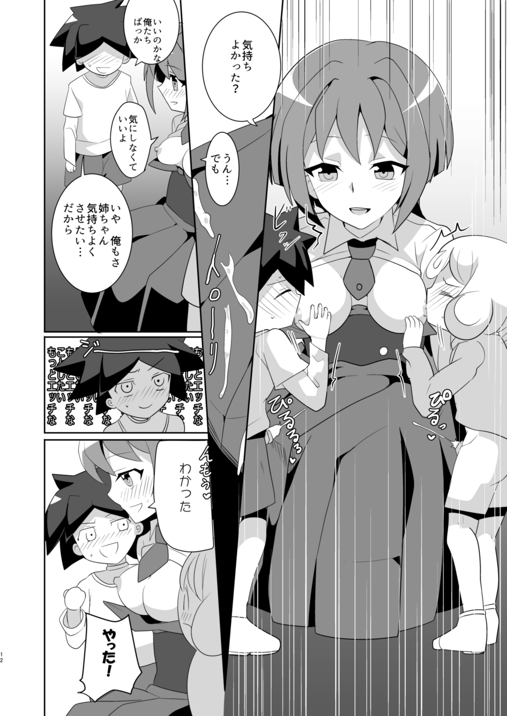 [odaku (oda)] Ero Toko Chin (Cardfight!! Vanguard) [Digital] page 11 full