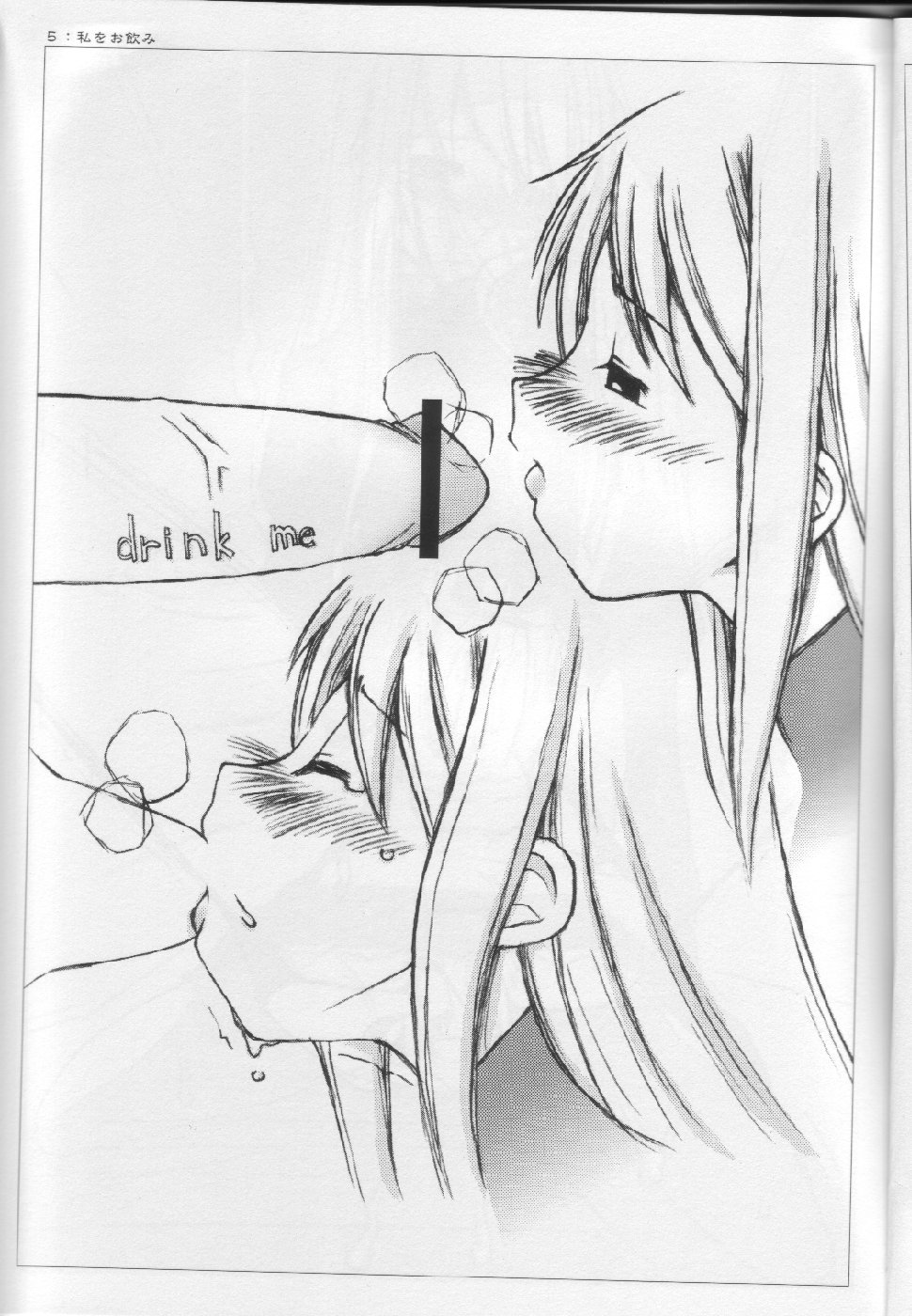 [Sasazuka]  Yotomi no kuni no (shounen) Alice (shota) page 4 full