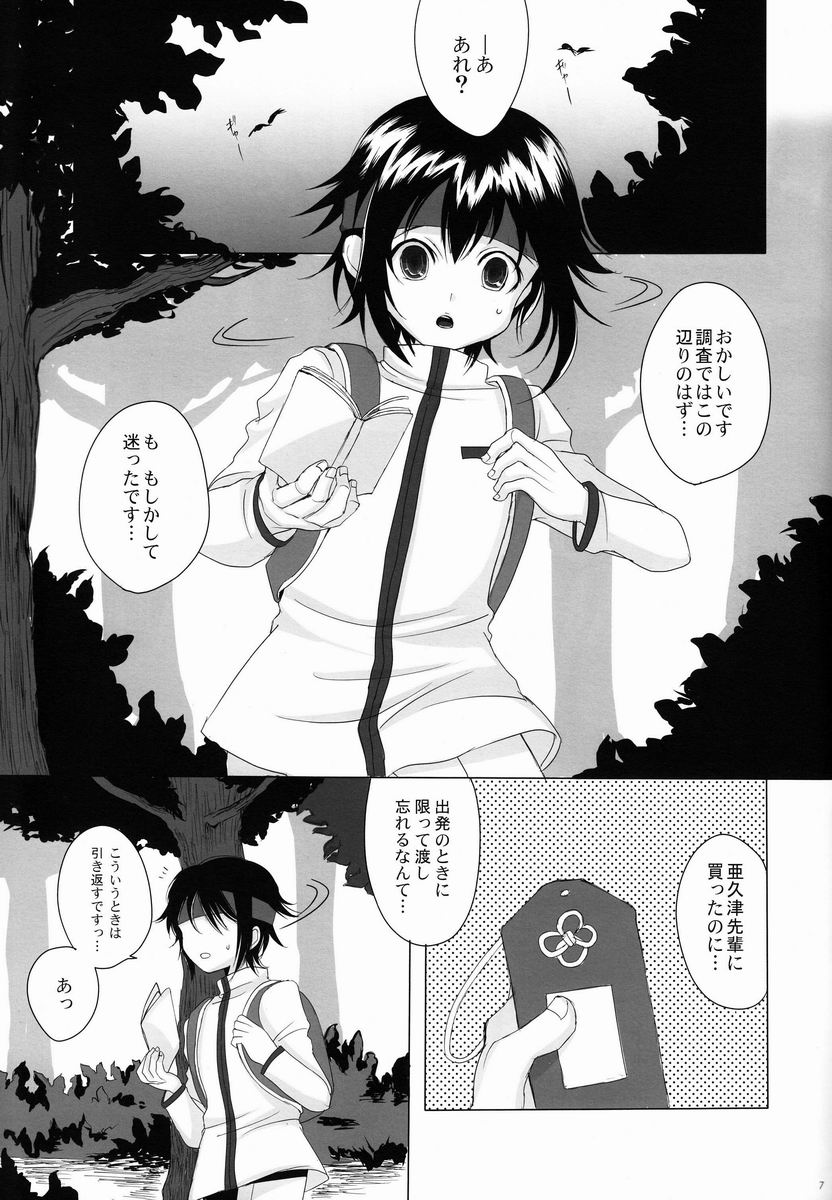 (Shota Scratch 20) [GJ-X (yk)] Danzen! (Prince of Tennis) page 6 full