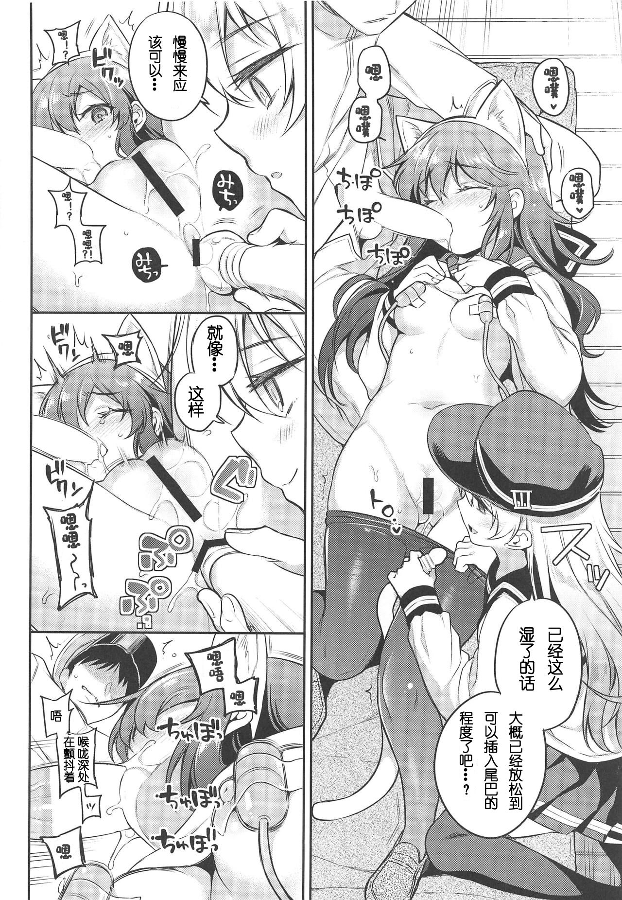 (COMIC1☆15) [K+W (sasachinn)] Akatsuki-chan x Batsu Game (Kantai Collection -KanColle-)[Chinese][发电姬组汉化] page 9 full