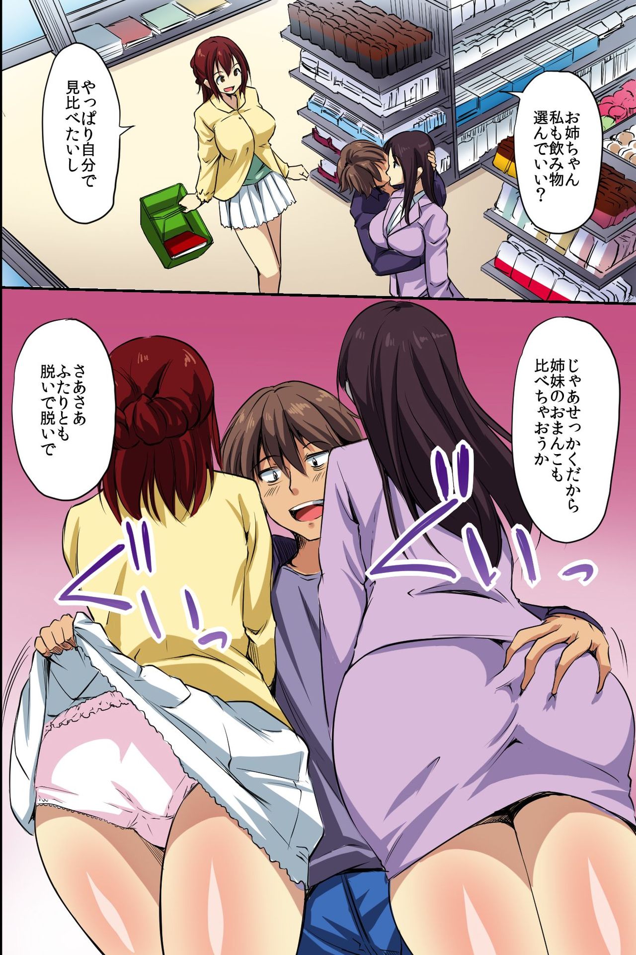 [NCP] Dare mo Ore ni wa Kigatsukanai. Muteikou na Uchi ni Haramaserareru Onna-tachi page 28 full