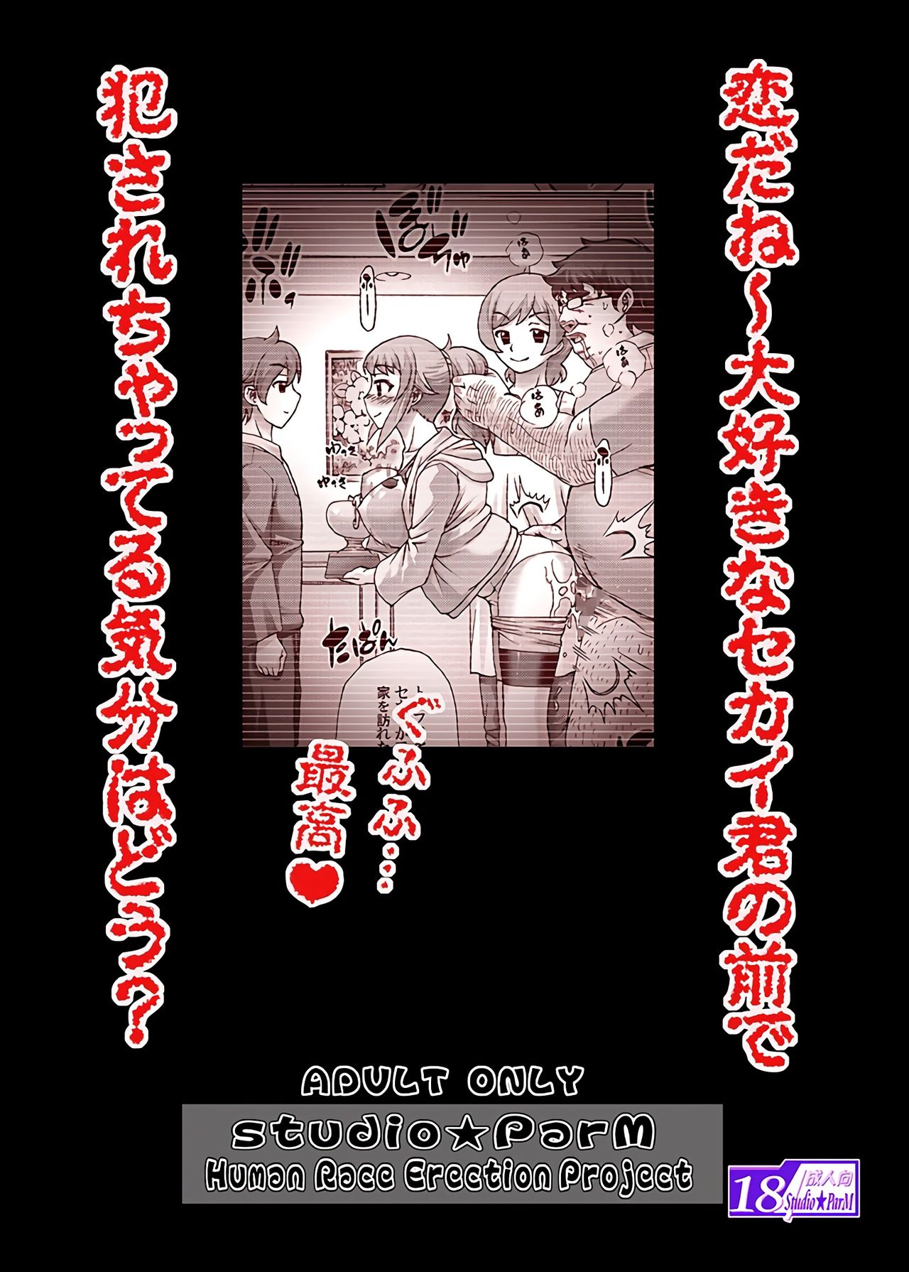 [Studio★ParM (Kotobuki Utage)] Anime Yome Ichijiteishi! Monitor-nai no Yome ni Eroi Koto o Shimakuru Hanashi (Gundam Build Fighters Try) [English] [desudesu] [Digital] page 24 full
