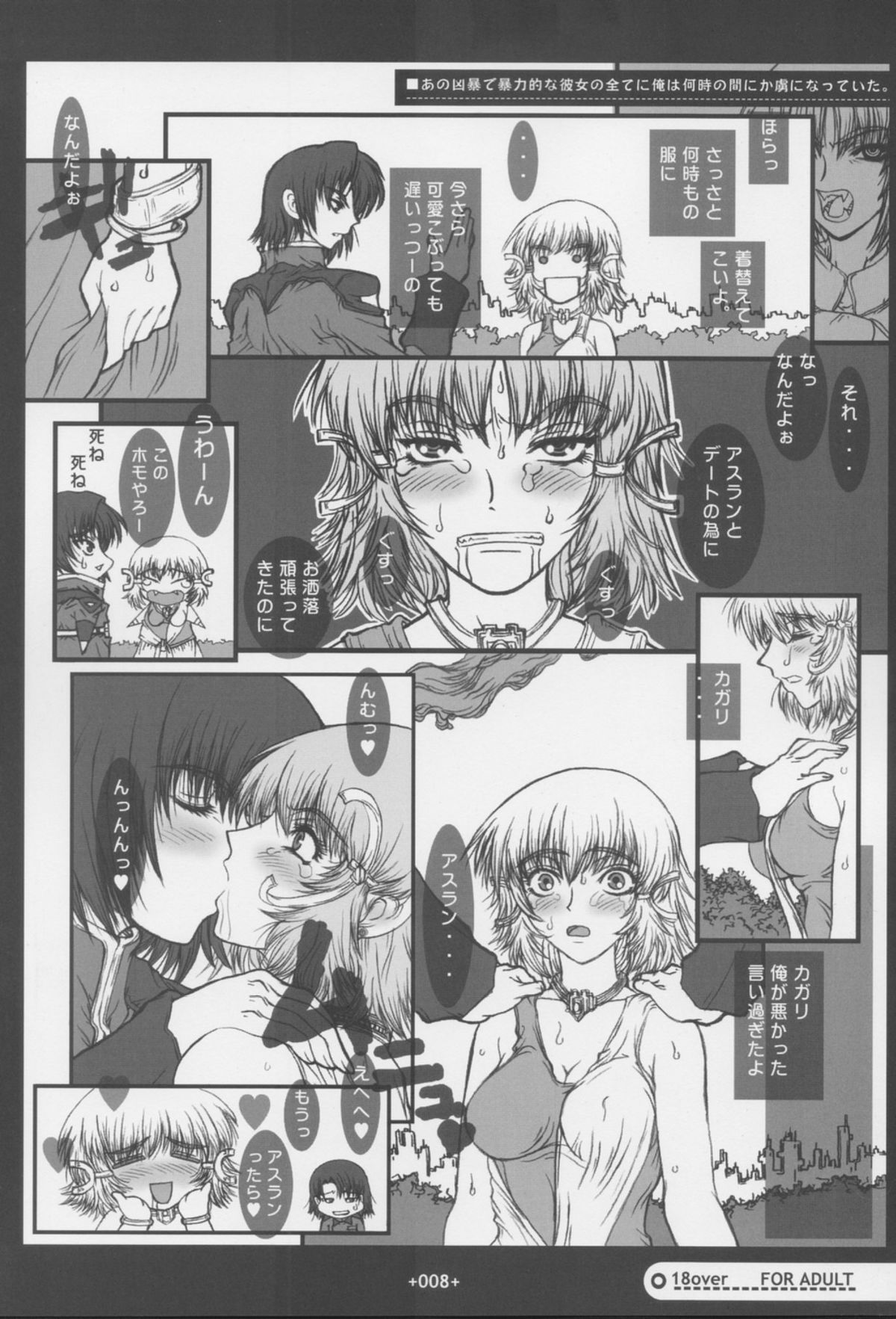 [Coburamenman (Uhhii)] GS (Gundam Seed) page 9 full