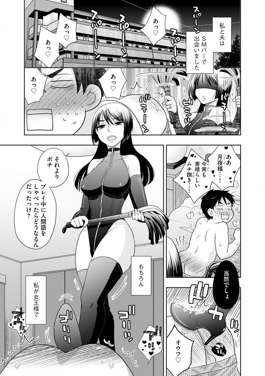 [Anthology] Cyberia Maniacs Hitozuma Juurin Collection Vol. 007 [Digital] page 33 full