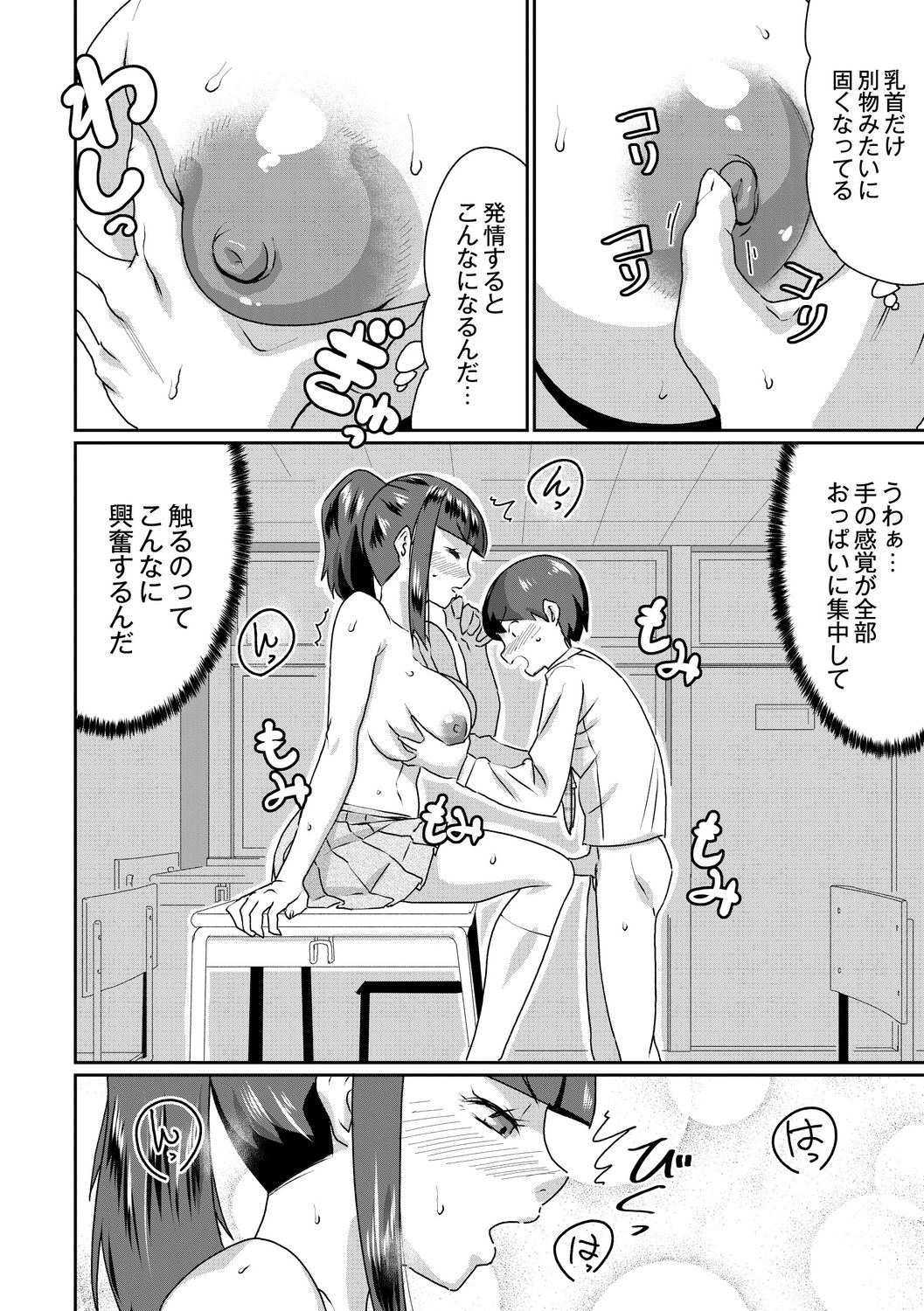 [Terada Jackass] Saimin Iinari Dekachichi Pet [Digital] page 22 full