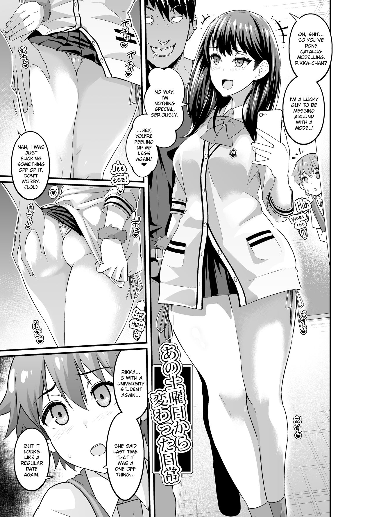 [Digianko (Ankoman)] Ano Doyoubi kara Kawatta Nichijou C95 Kaijou Genteibon (SSSS.GRIDMAN) [English] [Ruruscanlations] [Digital] page 1 full