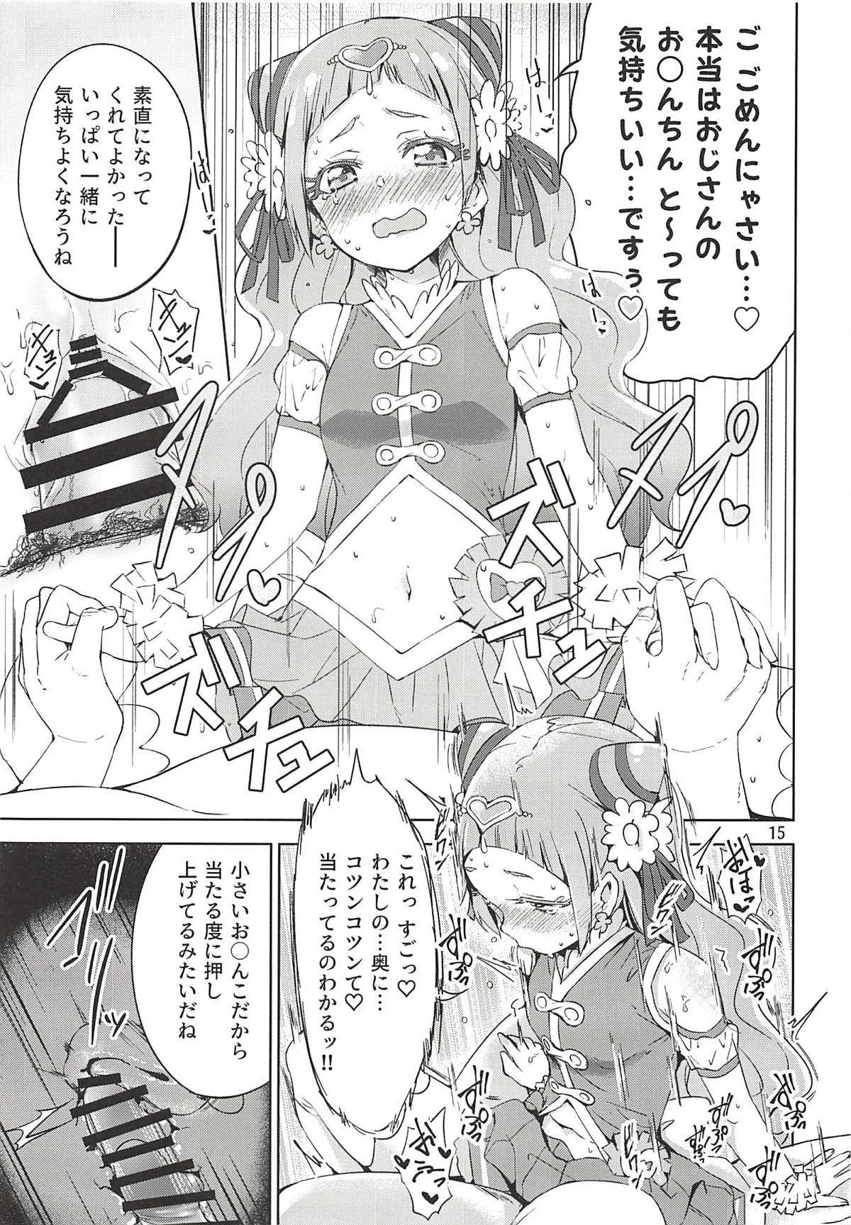 (C94) [manymanyrain (Amagasa Ikuta)] Hug Life (Hugtto! PreCure) page 15 full