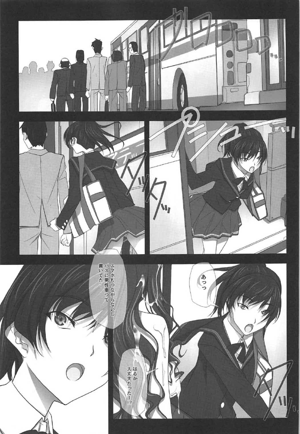 (C91) [IRODORI (SOYOSOYO)] Haruka Senpai Koutsuu Chikan Hatsu Zecchou Iki (Amagami) page 22 full