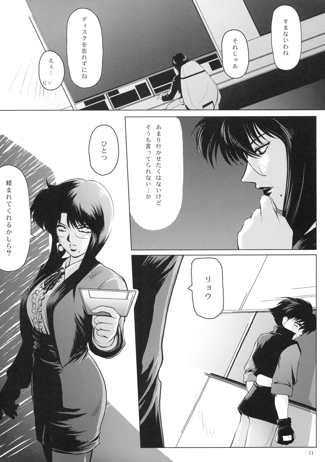 (C67) [Type-R (Rance)] Manga Onsoku no Are (Sonic Soldier Borgman) page 12 full