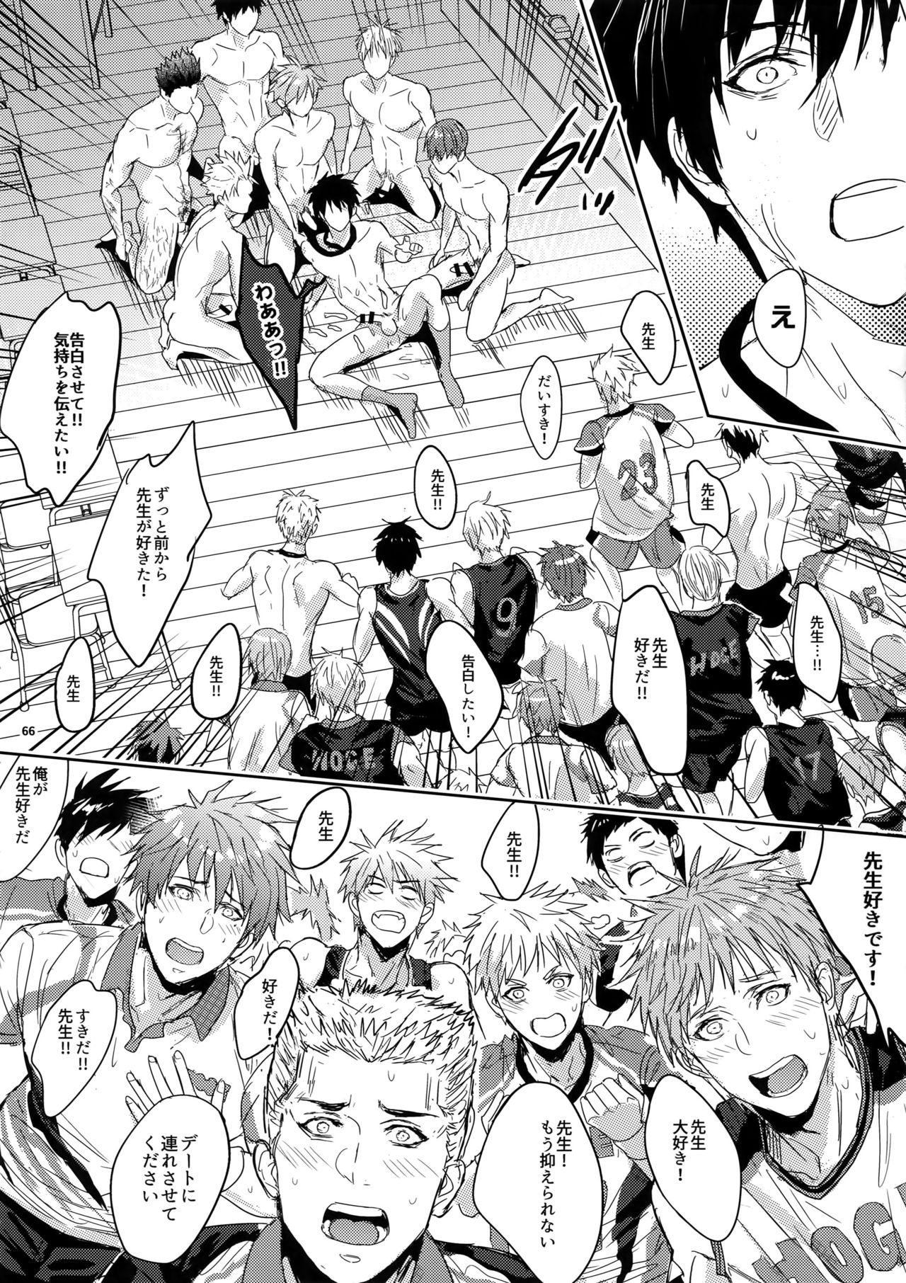 [Fuerzabruta (ZawarC)] Sensei wa Nekketsu ga Areba Juubunda! page 65 full