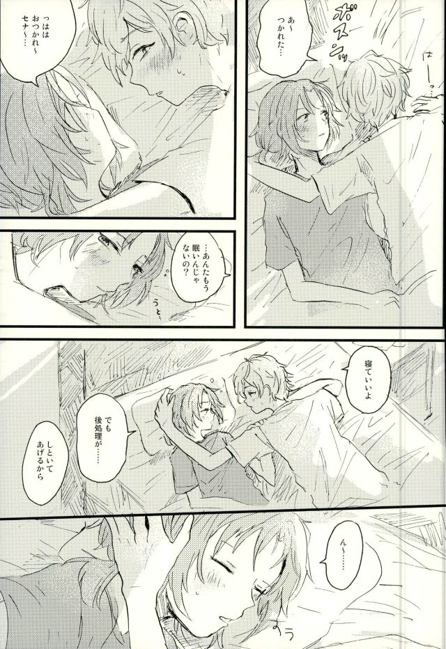 (brilliant days 4) [comodo (Conoha)] Emerald no Yoru (Ensemble Stars!) page 26 full