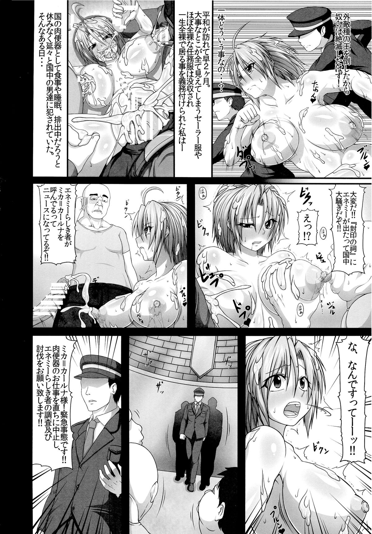 (C87) [ONEONE1 (Pepo)] Bitch Police R -BITCH POLICE RETURNS- page 6 full