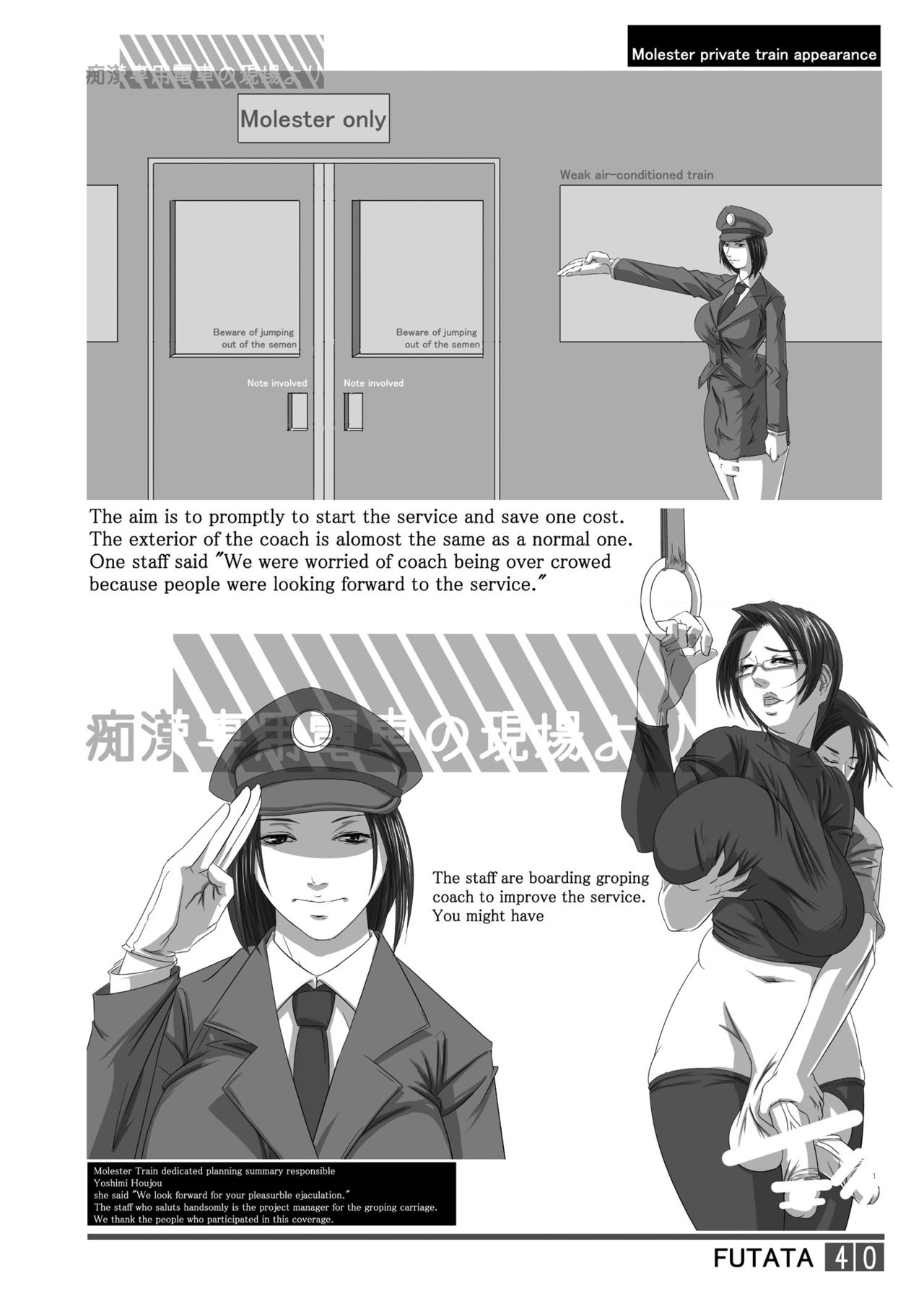 [Adeyaka Kunoichi-dan (Shiranui Mokeiten)] FUTATA First Issue | Futata Soukango (English) [Digital] page 40 full