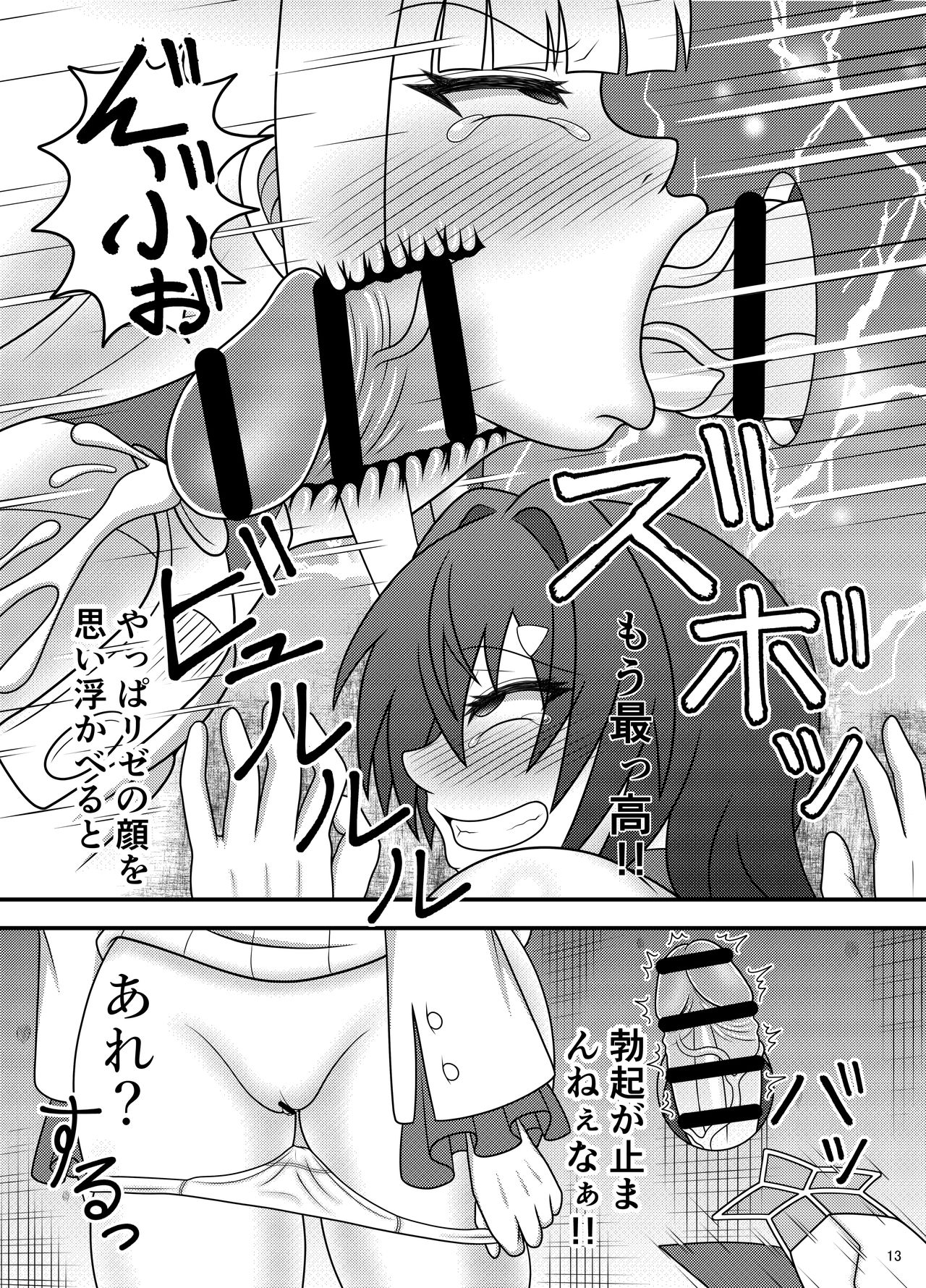 (Air Comiket) [Sudou Factory (Sudou)] Bunburyoudou Chinpogekiatu Princess (Nijisanji) [Digital] page 37 full