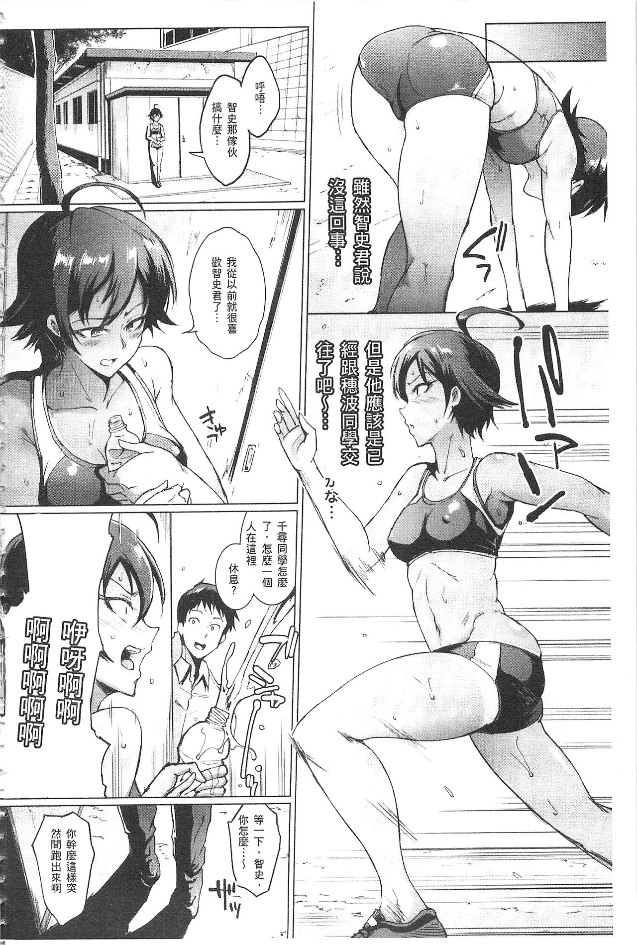 [Fan no Hitori] Parasite Queen | 被寄生的淫亂女王 [Chinese] page 36 full