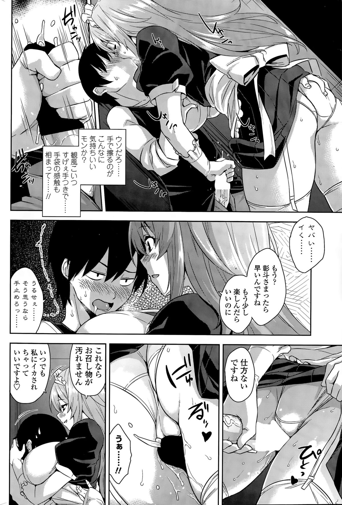 COMIC Penguin Club Sanzokuban 2015-11 page 44 full