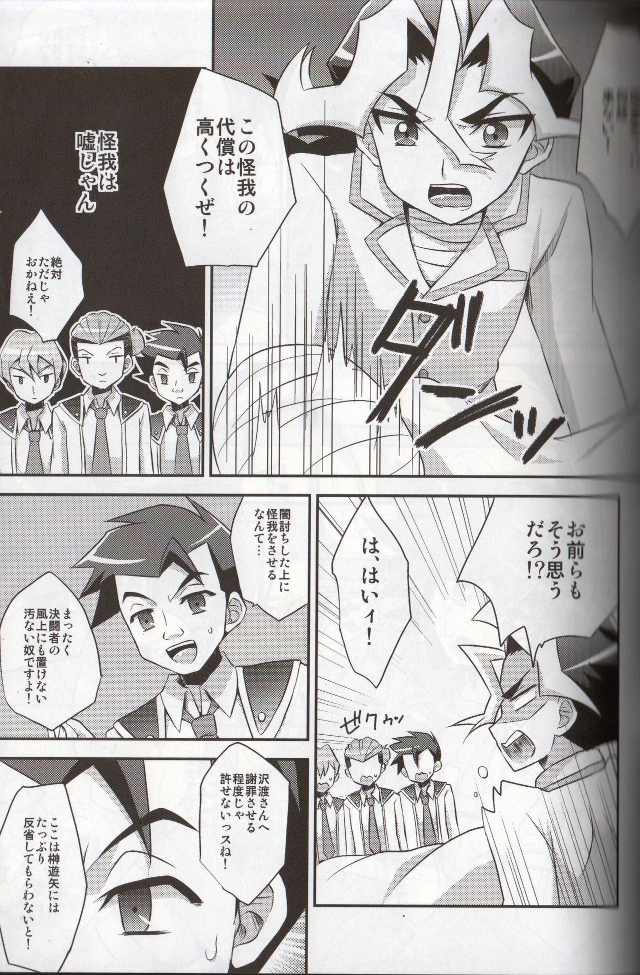 (C86) [HEATWAVE (Yuuhi)] Tomato 100% (Yu-Gi-Oh! ARC-V) page 3 full