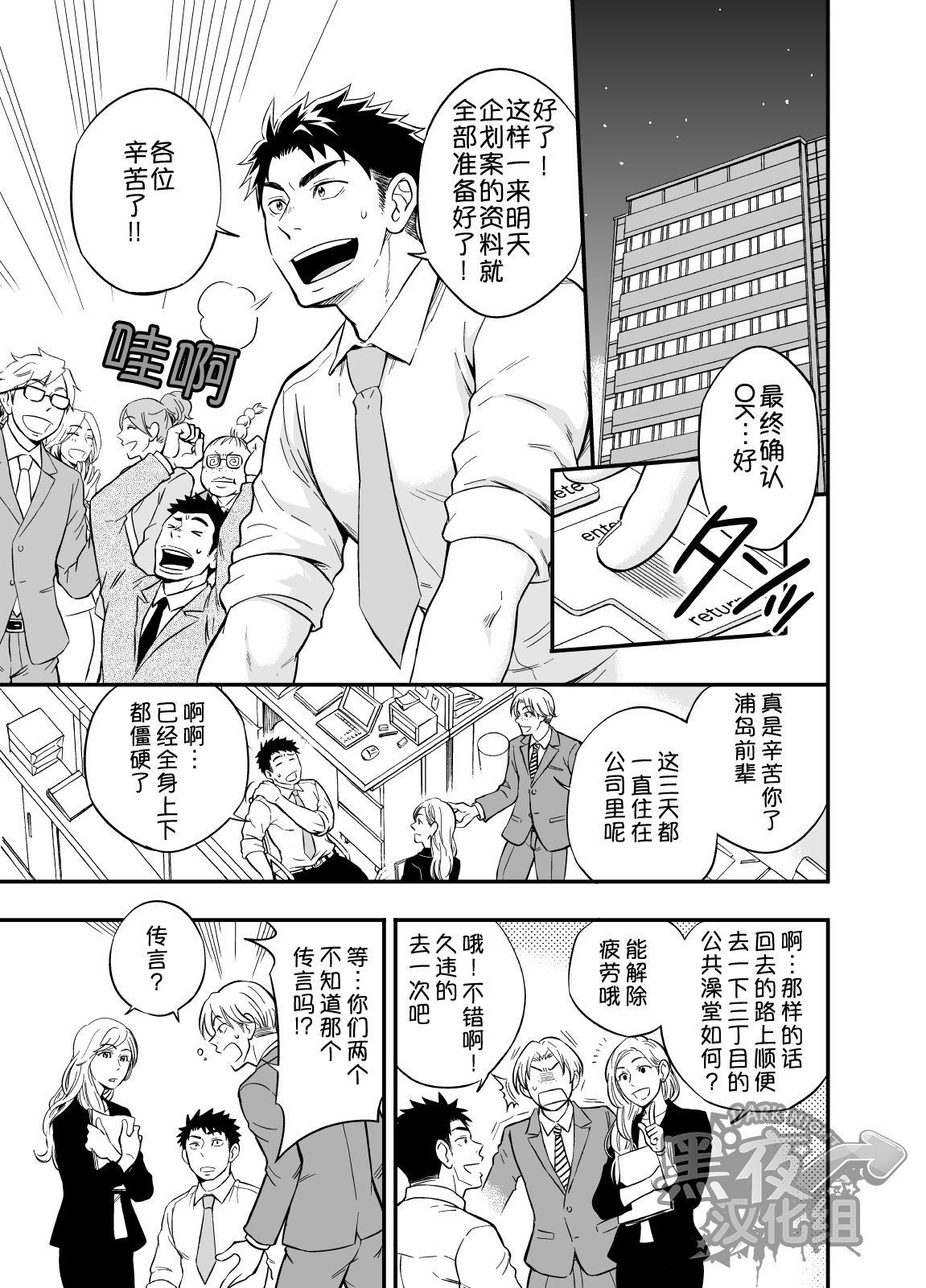 [Draw Two (Draw2)] Inochi no On◯n | 救命恩◯ [Chinese] [黑夜汉化组] [Digital] page 3 full