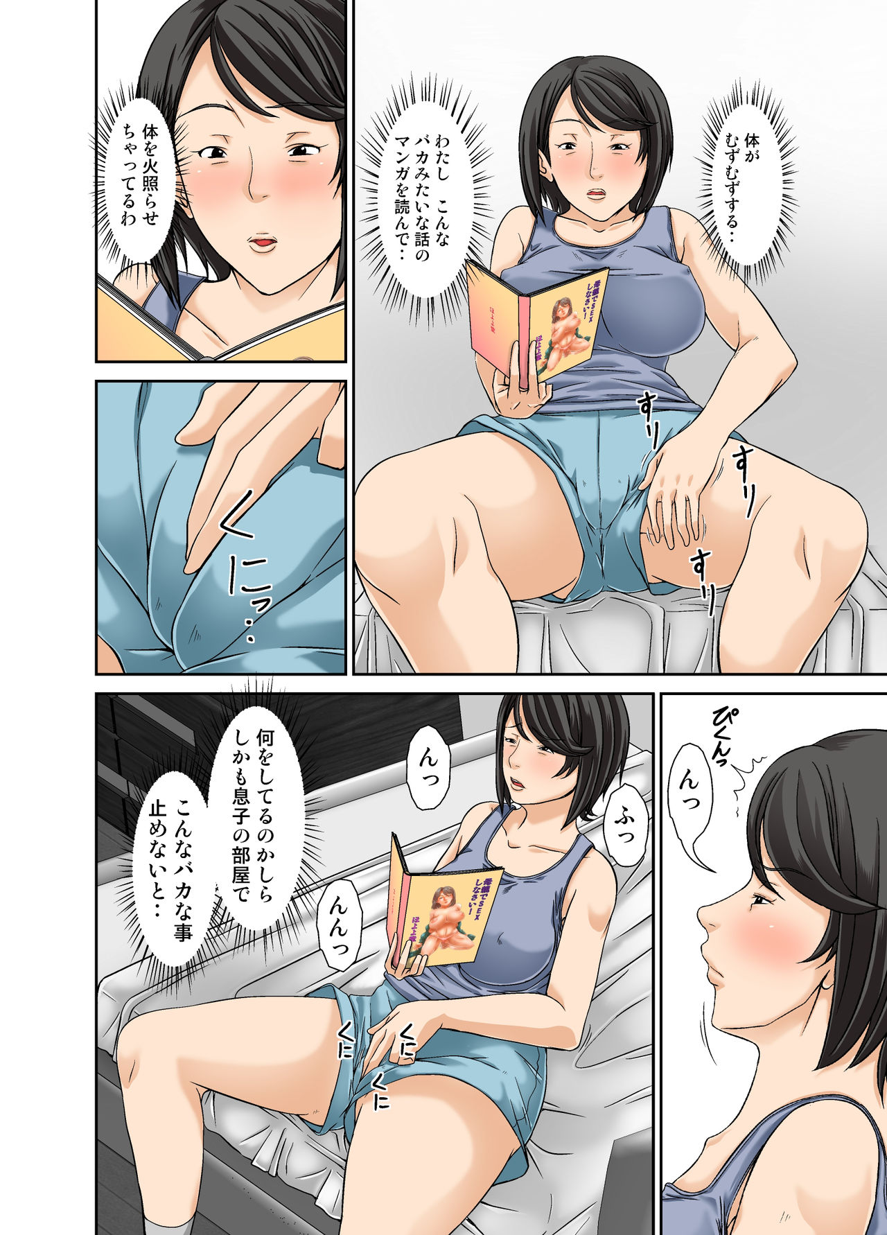 [Hoyoyodou] Kora! Anta Hahaoya ni Herikutsu o Konete Nani Ecchi na Koto Shiyou to Shiteru no! page 6 full