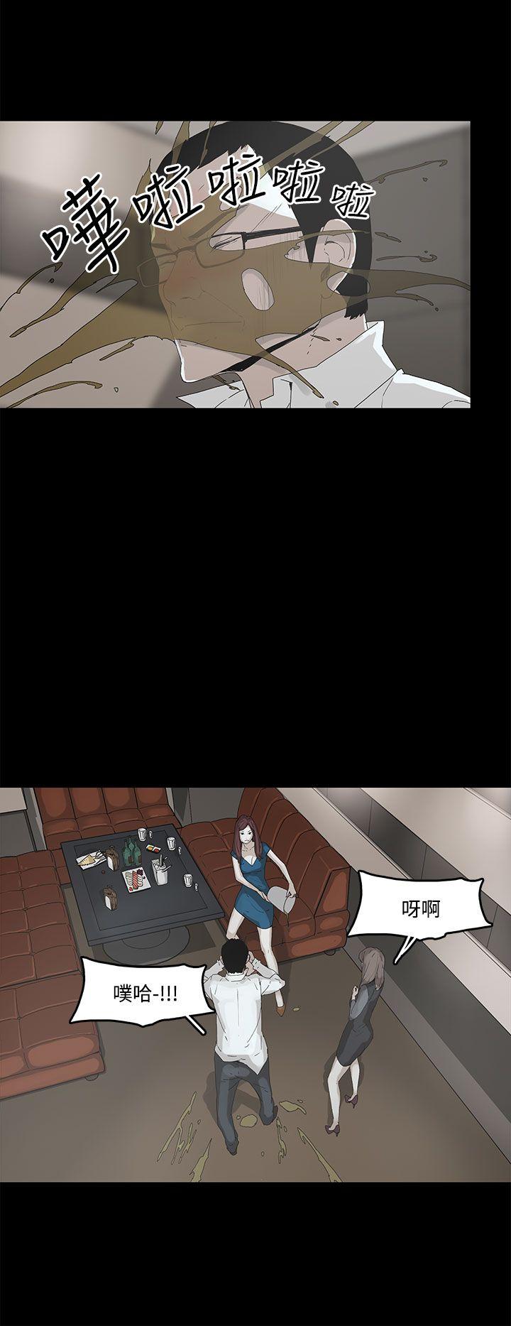 代理孕母 2 [Chinese] Manhwa page 19 full