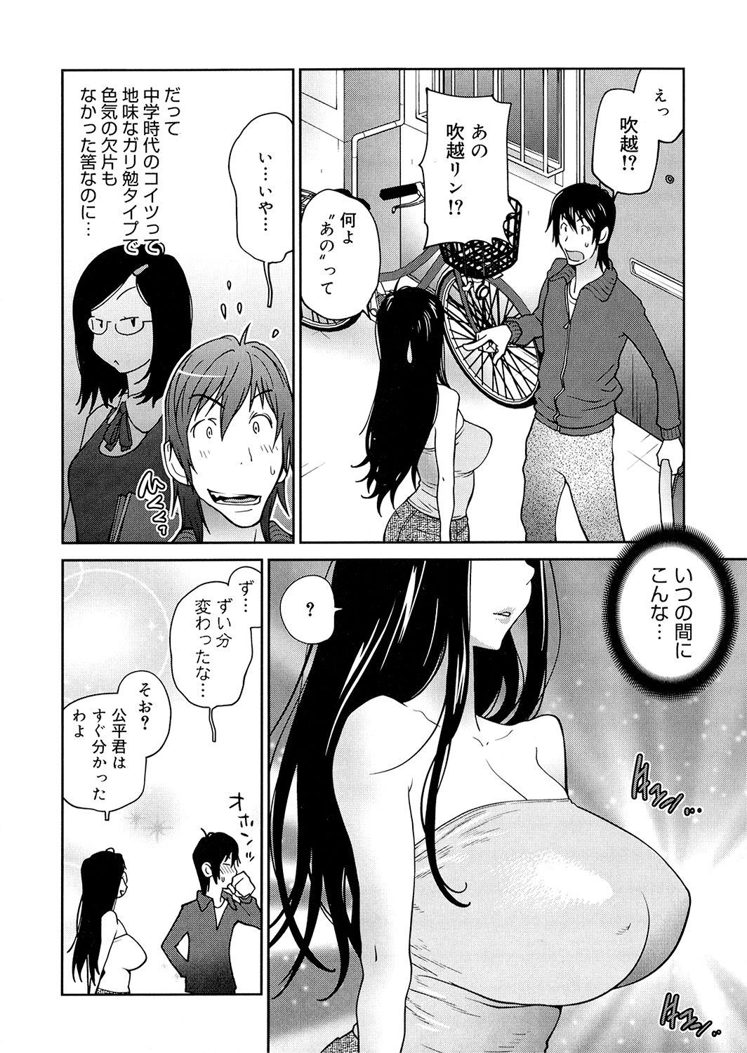 [Kotoyoshi Yumisuke] Anoko to Apaman [Decensored] page 6 full