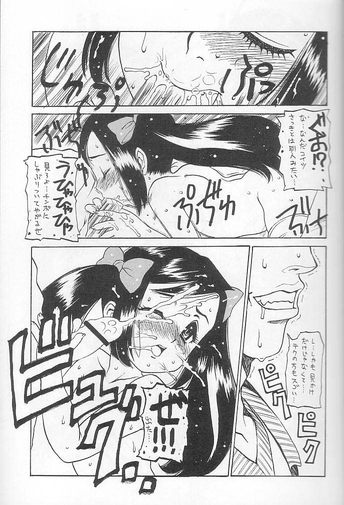 (C59) [ST.DIFFERENT (Various)] OUTLET 6 (Various) page 9 full