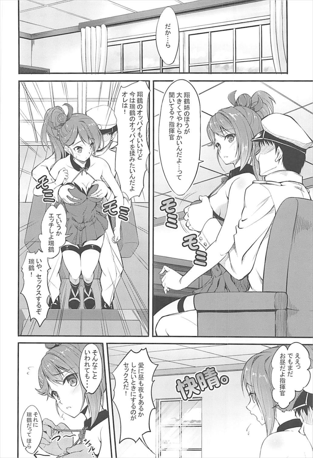 [A-Lucky Murashige no Ran (A-Lucky Murashige)] Zui! Zui! Zuitto!! (Azur Lane) page 3 full