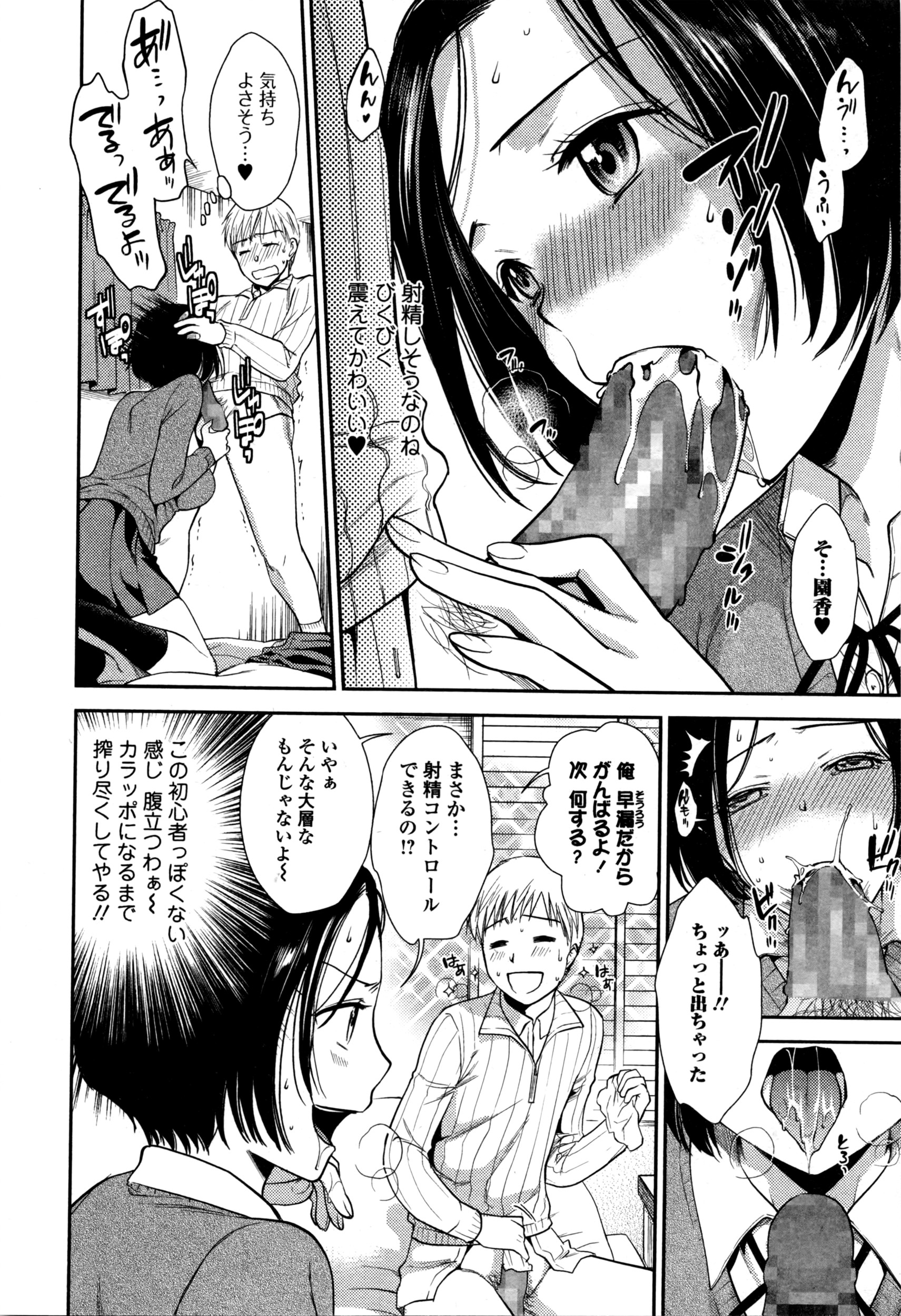 Comic JSCK Vol.3 2016-03 page 13 full