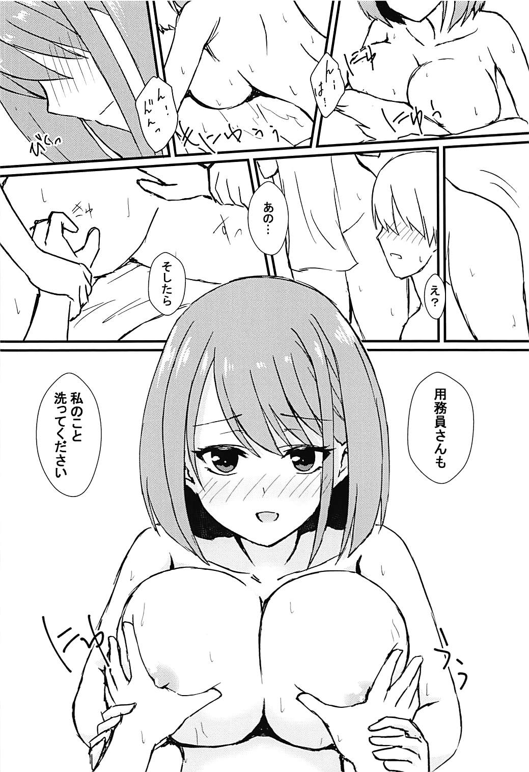 (C94) [Road Side Roman (Sirazawa)] Seiren Keppaku Hachi (Saki) page 13 full