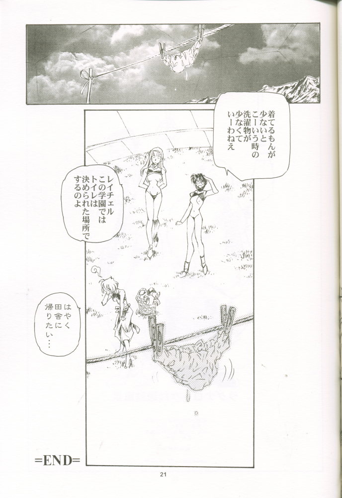 [Okinawa Taieki Gunjinkai(Yasunaga Kouichirou)] Chichi mo tsubasa mo horidashite page 20 full