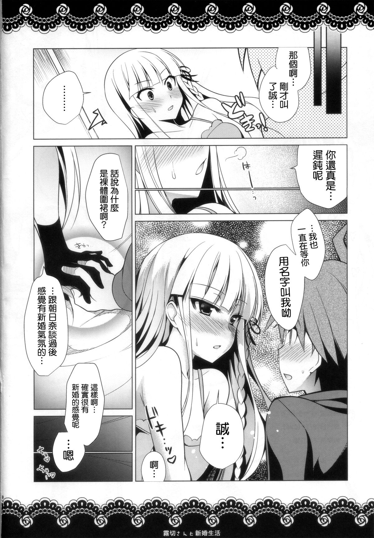 (C86) [Ninokoya (Ninoko)] Kirigiri-san to Shinkon Seikatsu (Danganronpa) [Chinese] [清純突破漢化組] page 21 full