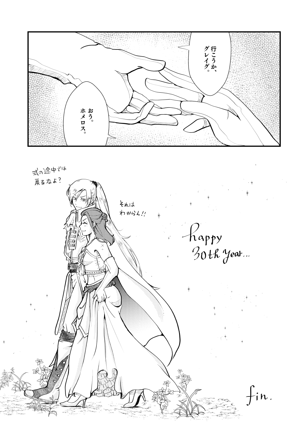 [Amimaru] Modorenakattara xx Shiyou. (Dragon Quest XI) [Digital] page 29 full