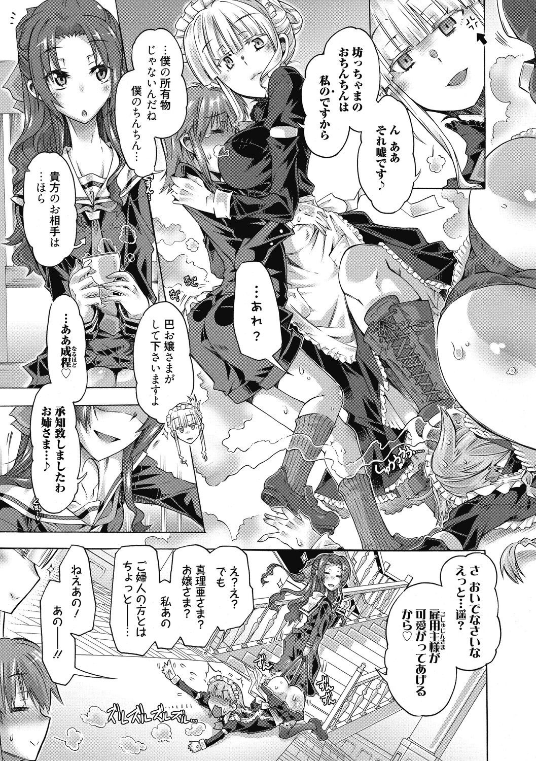 [Takasaki Takemaru] Maria-san no Okinimesu mama [Digital] page 51 full