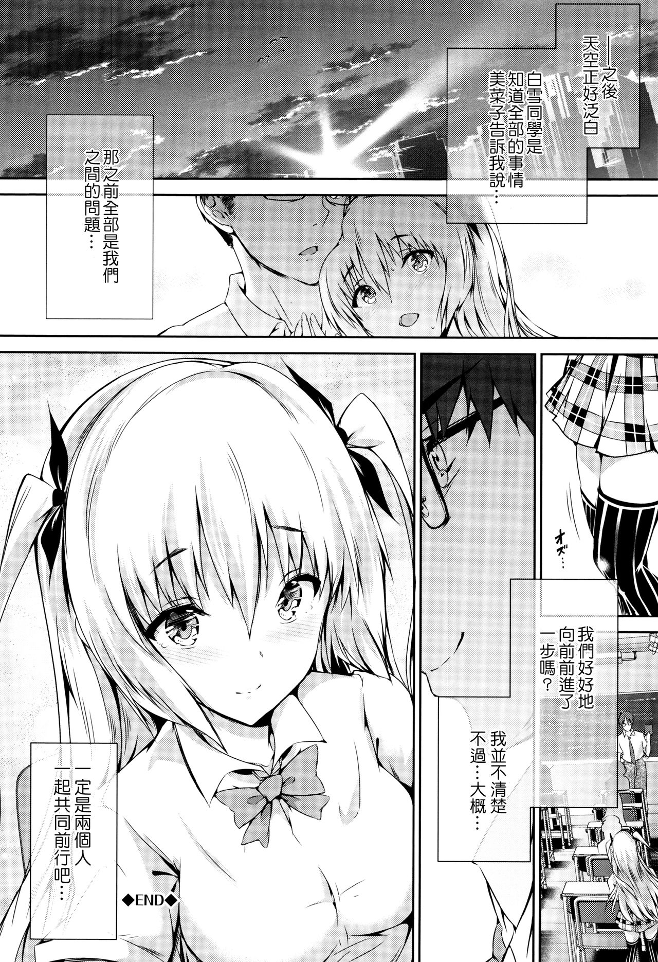 [Maruwa Tarou] Koganeiro Ballad (Shoujo Colorful) [Chinese] [Sayake個人漢化] page 23 full