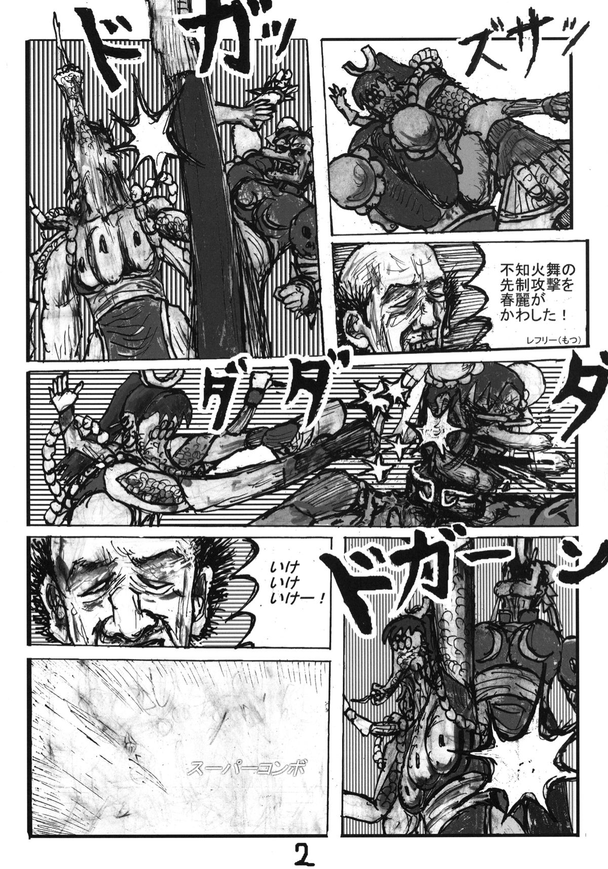 [Motsu Ryouri (Motsu)] Shiranui Mai Hikoushiki FC Event 2 (King of Fighters) [Digital] page 18 full